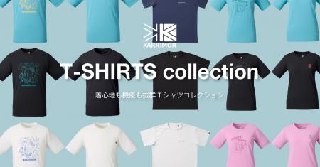 【KARRIMOR】春夏の行動を快適にする高機能Tシャutf-8