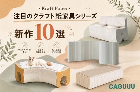 【テレビで話題の“紙家具”】ベッド・収納・ペット家具 【テレビで話題の“紙家具”】ベッド・収納・ペット家具