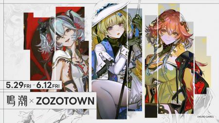 『鳴潮』とZOZOTOWNがコラボレーション！描き下ろしイ