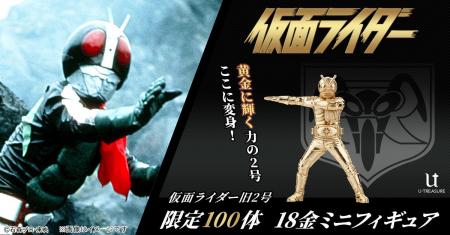 『変身っ！』がよみがえる「仮面ライダー旧2号」約2.3