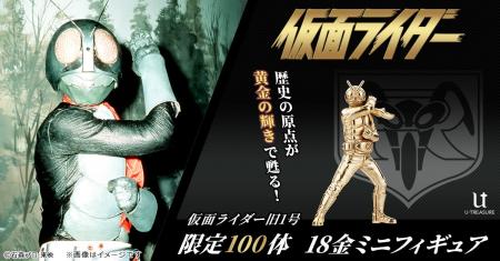 原点にして不変のヒーロー「仮面ライダー旧1号」約2.4