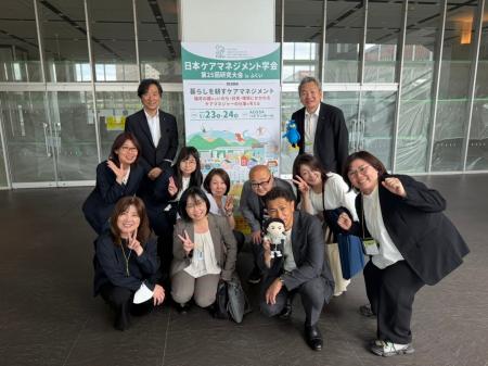 【研究発表】「ケアマネはカフェにいる」 【研究発表】「ケアマネはカフェにいる」