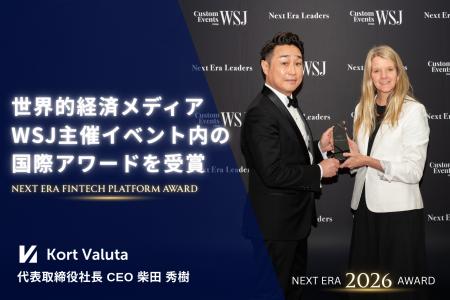 世界的経済メディアWSJ主催イベント内の国際アワード