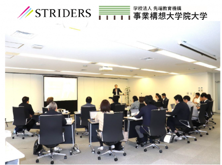 「成田事業構想プロジェクト研究(第1期)」を始動 「成田事業構想プロジェクト研究(第1期)」を始動