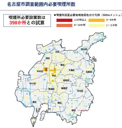 名古屋市に必要な喫煙所数は398カ所