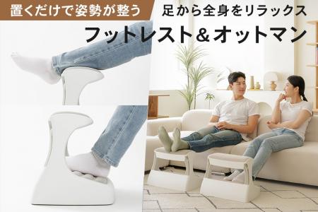machi-yaで大反響。足から全身をリラックスへ導く「足 machi-yaで大反響。足から全身をリラックスへ導く「足