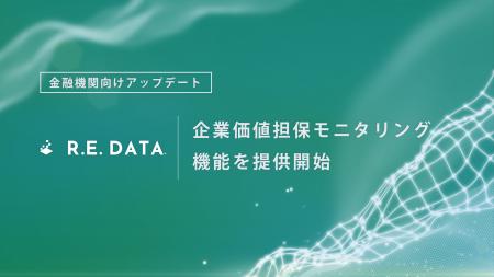 TRUSTART、金融機関向けに「企業価値担保モニタリング
