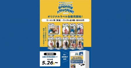 レコチョク「P!TNE」がサントリー「TAG LIVE LABEL」 レコチョク「P!TNE」がサントリー「TAG LIVE LABEL」
