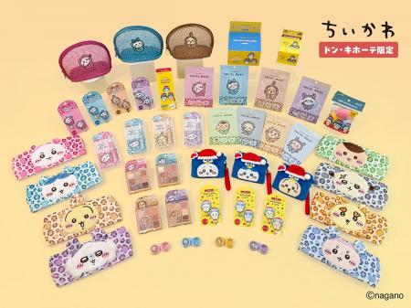 ドン・キホーテ限定「ちいかわ」グッズを粧美堂が商品