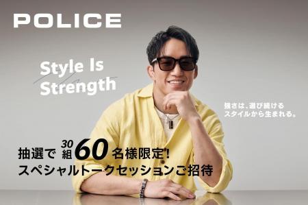 POLICE × 朝倉海が、