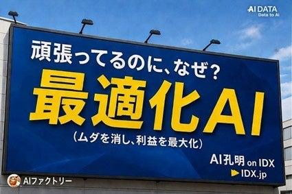 なぜ人手不足でも生産性が上がらないのか？- 人材配置