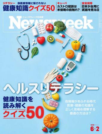 偽情報があふれるいま、医療・健康の知識を正しく見極
