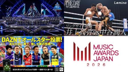 推しのデビュー決定に涙する?夢のスター共演に熱狂す 推しのデビュー決定に涙する?夢のスター共演に熱狂す