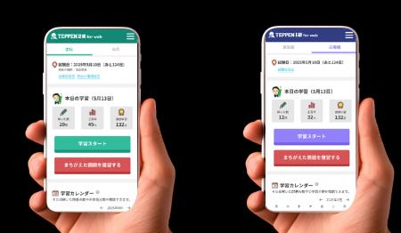 FP試験対策問題集「TEPPEN」シリーズのアプリ版 本日