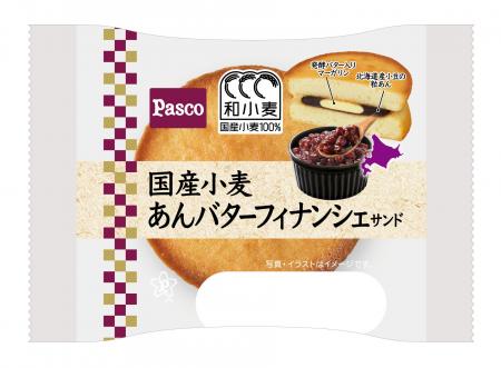 Pascoの『和小麦』から、和と洋の調和を楽しめる「国