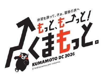 『仲間を誘って、さぁ、冒険の旅へ「もっと、もーっと