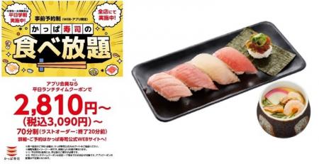 期間限定の贅沢体験!本鮪大とろが食べ放題メニューに 期間限定の贅沢体験!本鮪大とろが食べ放題メニューに