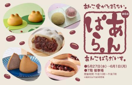 進化系から、正統派のあんこーる品まで。底知れぬあん