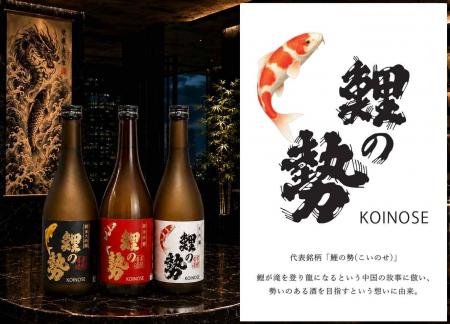 創業1886年、140年の歴史を受け継ぐ小泉酒造株式会社