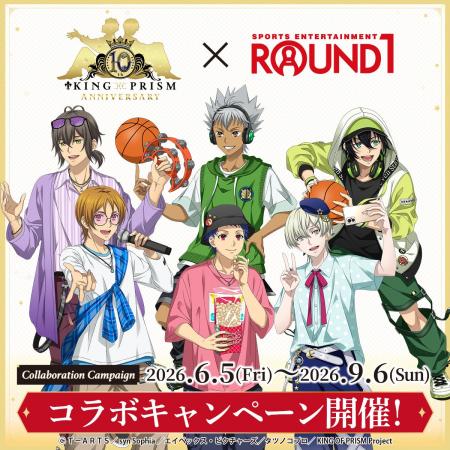 「KING OF PRISM」10周年を記念して、全国のラウンド