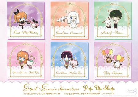 怪盗セイント・テール×サンリオキャラクターズ POP UP