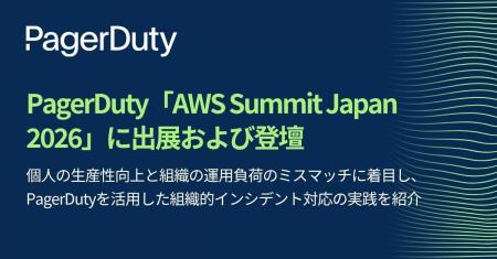 PagerDuty、「AWS Summit Japan 2026」に出展および登