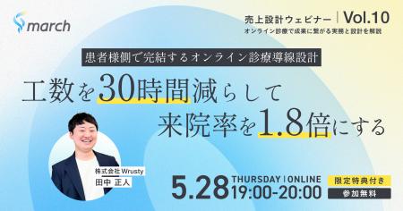 【オンライン／2026年5月28日（木）19:00】「対応工数