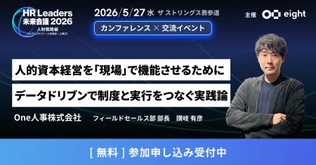 【5/27無料セミナー】HR部門改革による企業の成長につ 【5/27無料セミナー】HR部門改革による企業の成長につ