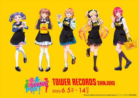 「シャインポスト」 × TOWER RECORDSグッズがタワーレ 「シャインポスト」 × TOWER RECORDSグッズがタワーレ