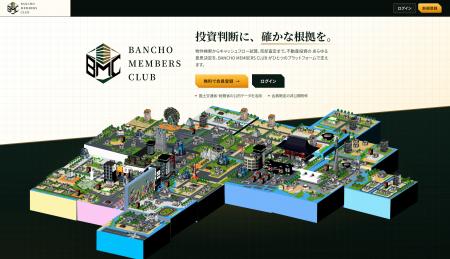 「不動産投資なのに、まずプレイ?」 完全無料不動産 「不動産投資なのに、まずプレイ?」 完全無料不動産