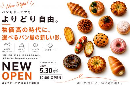 物価高の時代に、あえて“選べる楽しさと買いやすさ”を