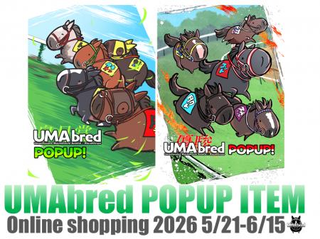 UMAbred公式SHOP（BEENOS）にて「皐月賞」「オークス