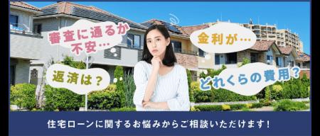 【三福売買ステーション】5月26日よりHPにて「住宅ロ 【三福売買ステーション】5月26日よりHPにて「住宅ロ