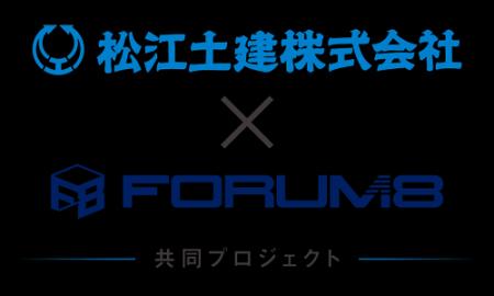 「日本DX大賞2026」サステナビリティ部門のファイナリ 「日本DX大賞2026」サステナビリティ部門のファイナリ