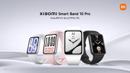 スリムボディで、もっとアクティブに　「Xiaomi Smart
