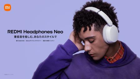 シャオミ・ジャパンから新カテゴリー、ワイヤレスヘッ シャオミ・ジャパンから新カテゴリー、ワイヤレスヘッ