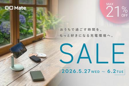 【株式会社CIO】「Amazon スマイルSALE」のCIO Mate対 【株式会社CIO】「Amazon スマイルSALE」のCIO Mate対