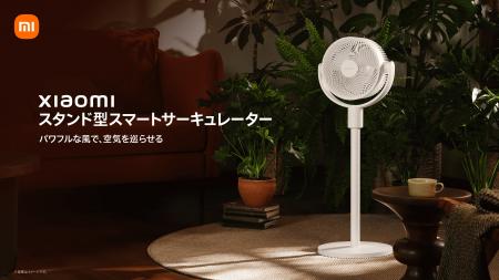 空気を循環させて、夏を涼しく 居住環境、用途で選べ 空気を循環させて、夏を涼しく 居住環境、用途で選べ