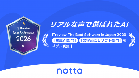 Notta、「ITreview The Best Software in Japan 2026