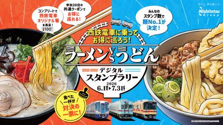 食べた一杯が対決の一票に!西鉄電車に乗ってお得に巡 食べた一杯が対決の一票に!西鉄電車に乗ってお得に巡