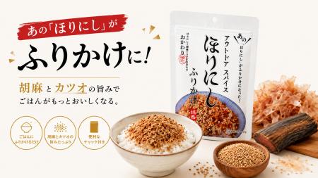 アウトドア仕込みの アウトドア仕込みの
