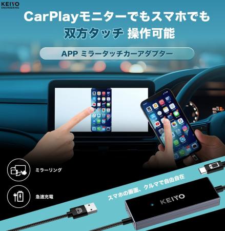 夏のドライブ前に“車内エンタメ”をアップデート。KEIY