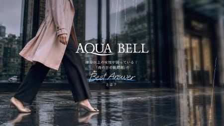 【銀座かねまつ】半分以上の女性が困っている！「雨の