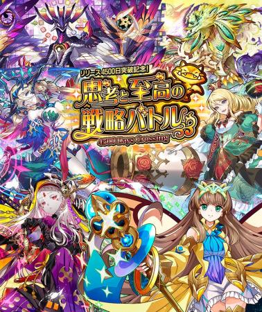 【サモンズボード】サービス開始から4500日!至高の日 【サモンズボード】サービス開始から4500日!至高の日