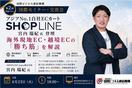 【国際セミナー・交流会】第2回特別ゲスト発表!アジ 【国際セミナー・交流会】第2回特別ゲスト発表!アジ