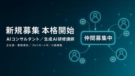 Uravation、Lumaで提供する公開有料AI講座が累計参加2