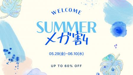KUNDAL（クンダル）、Qoo10メガ割で期間限定キャンペ