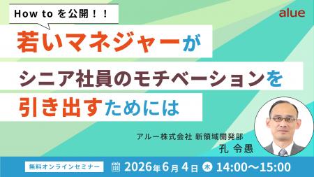 人材育成・社員研修の「アルー」人事担当者向け無料オ 人材育成・社員研修の「アルー」人事担当者向け無料オ