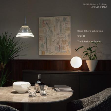【アート】日常に浮かぶ絵画の表情。狩野岳朗 作品展 【アート】日常に浮かぶ絵画の表情。狩野岳朗 作品展