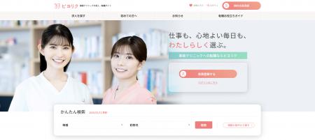 6,310億円市場に採用革命を-美容クリニック特化型求人 6,310億円市場に採用革命を-美容クリニック特化型求人